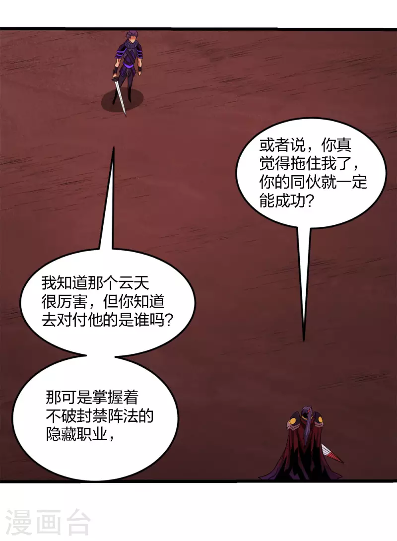 第218话 破局-第222话