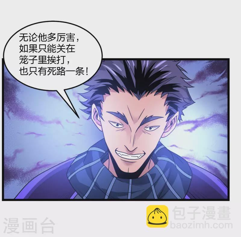 第218话 破局-第222话