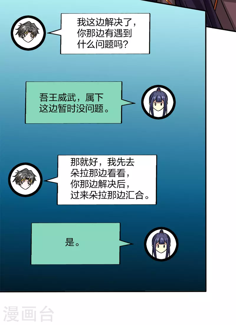 第218话 破局-第222话