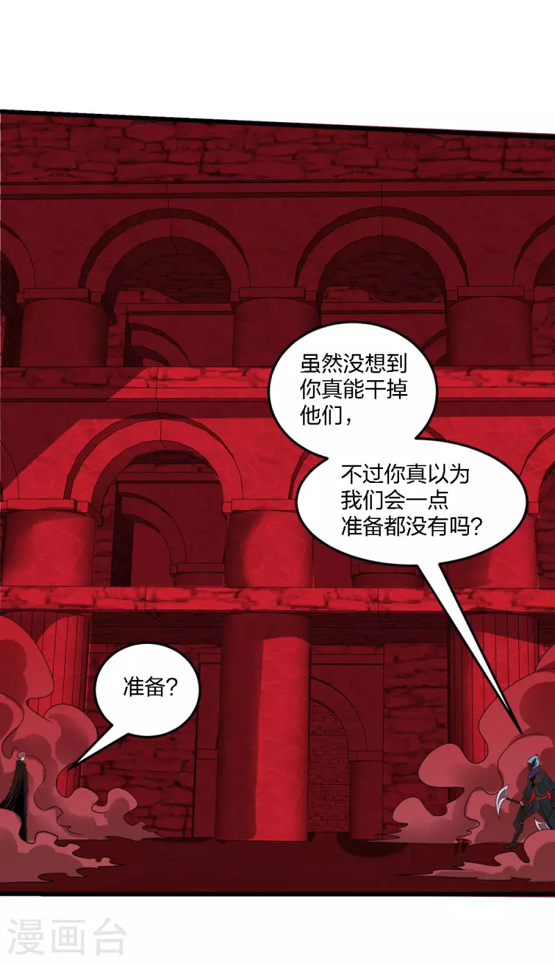 第218话 破局-第222话