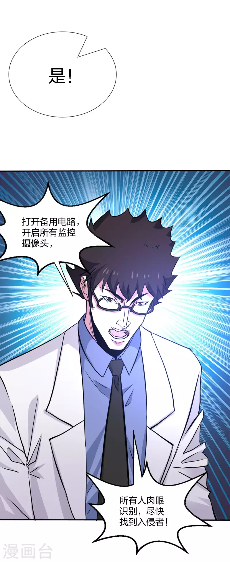 第220话 守护-第224话