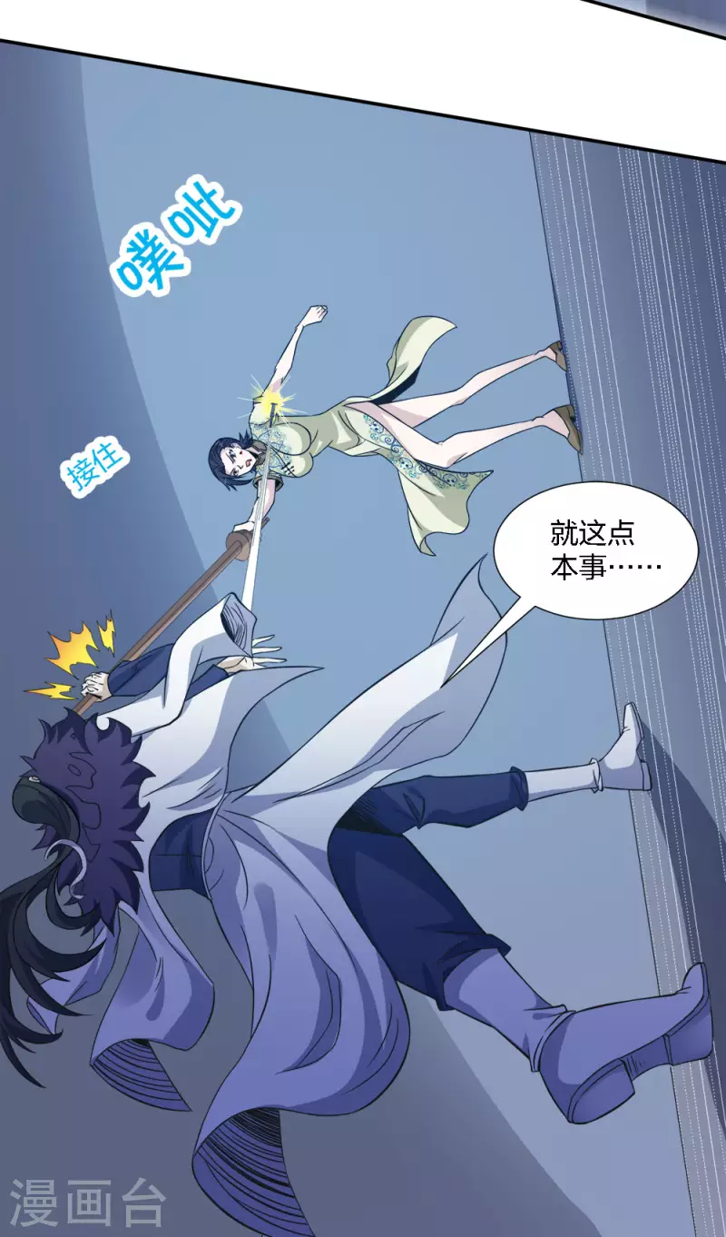 第222话 侍剑-第226话