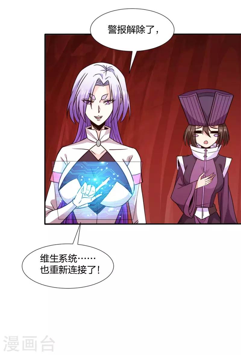 第222话 侍剑-第226话