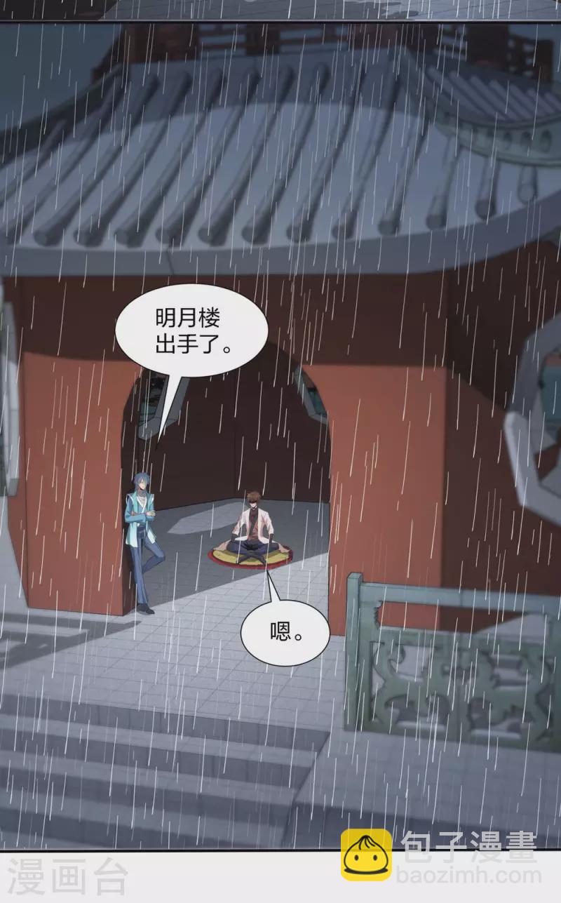第222话 侍剑-第226话