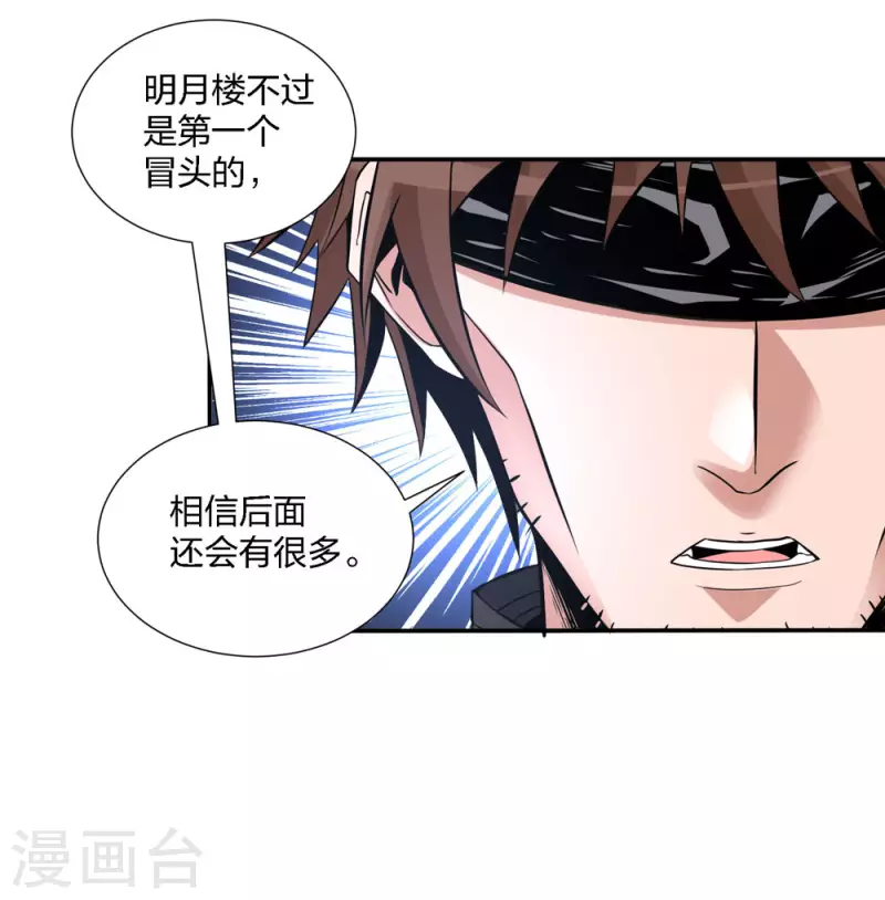 第222话 侍剑-第226话