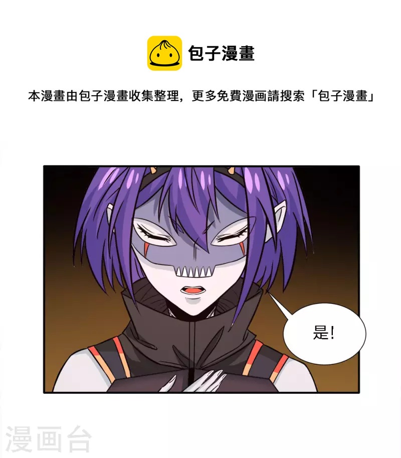 第224话 谁算计谁-第228话