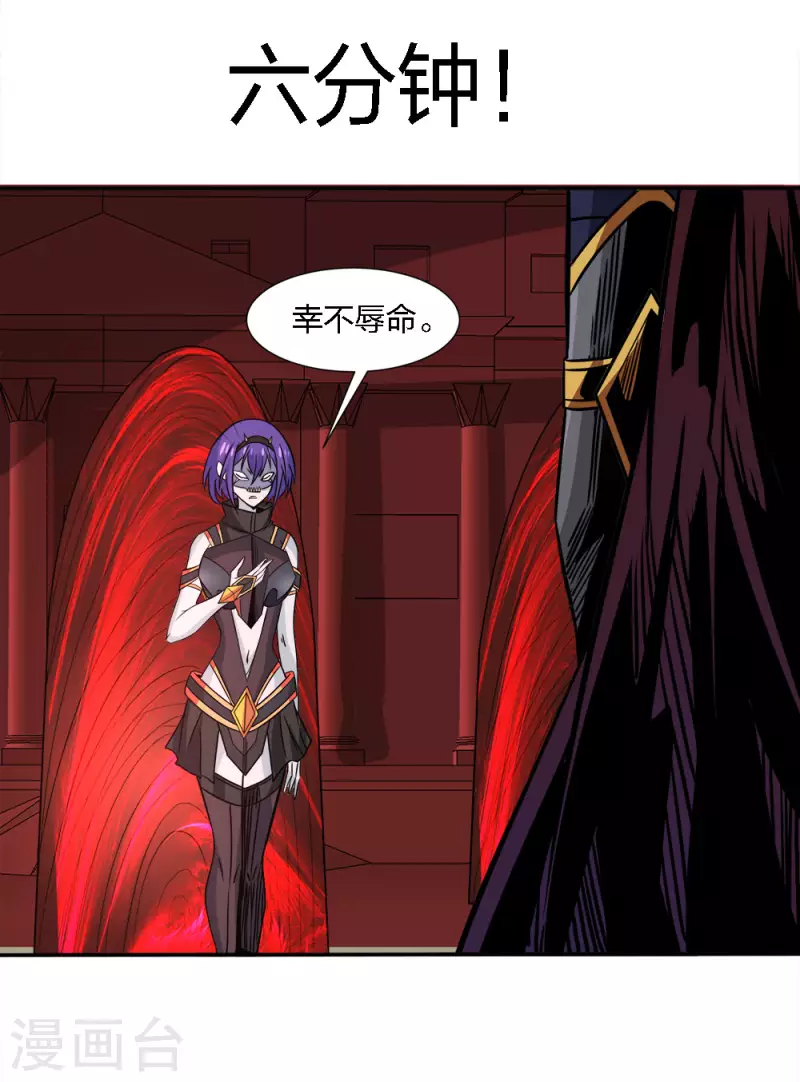 第224话 谁算计谁-第228话