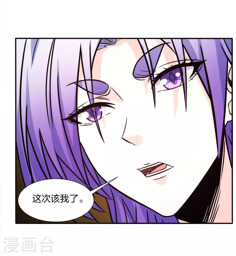 第224话 谁算计谁-第228话
