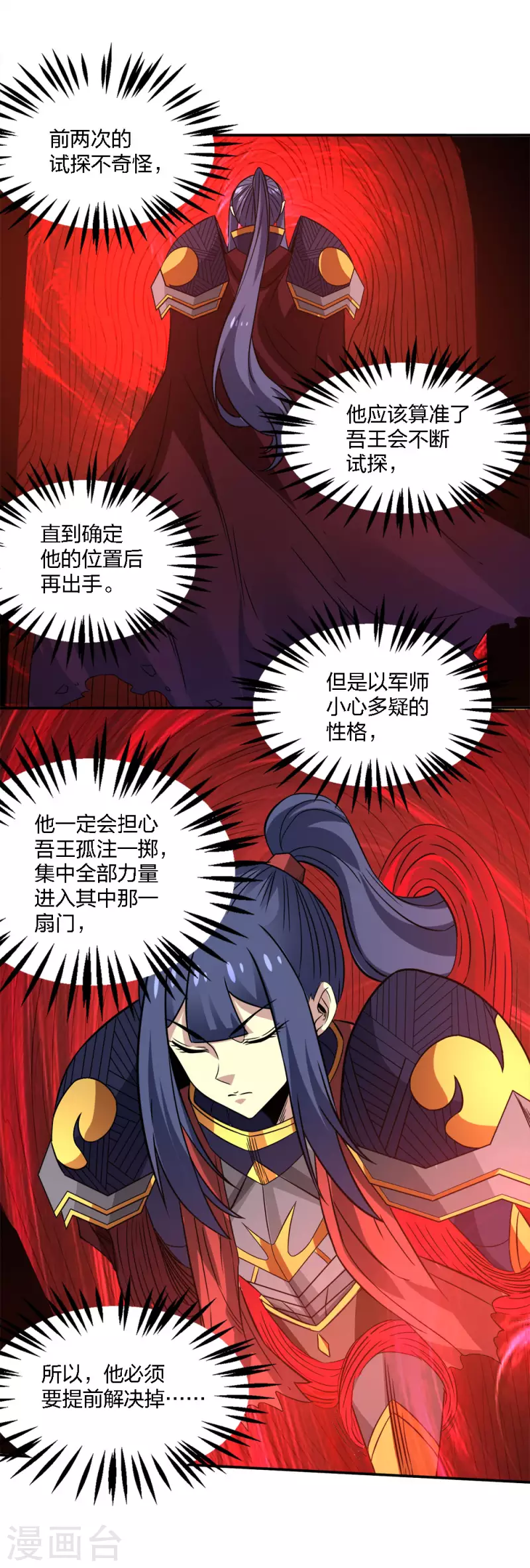 第224话 谁算计谁-第228话