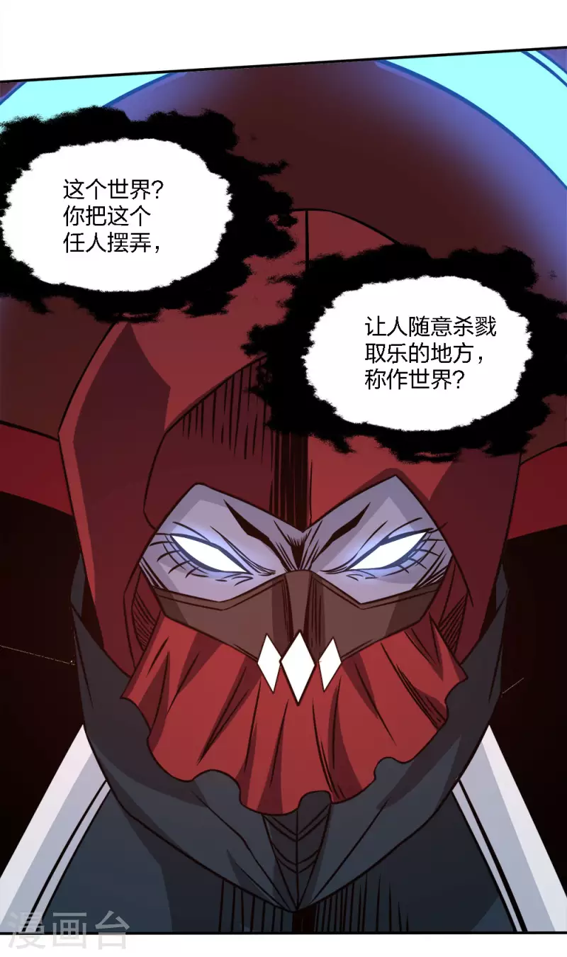 第224话 谁算计谁-第228话