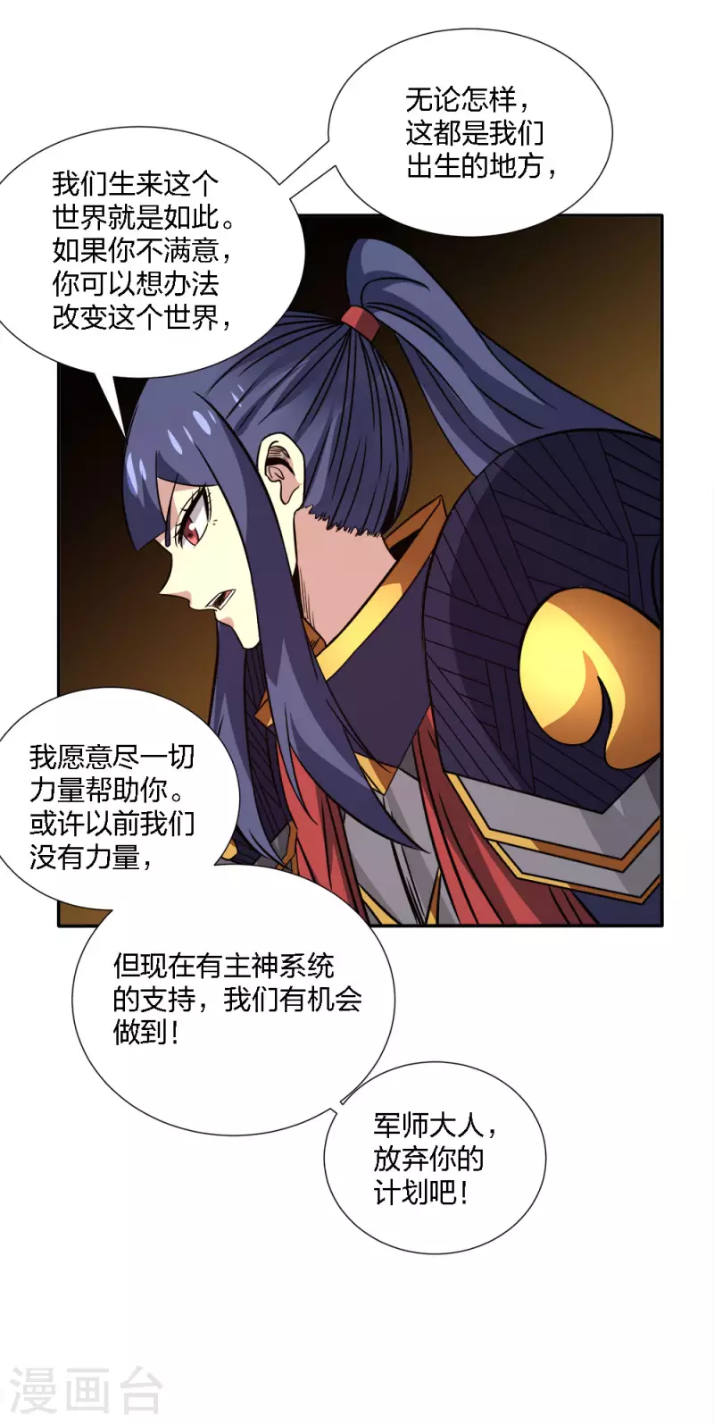 第224话 谁算计谁-第228话