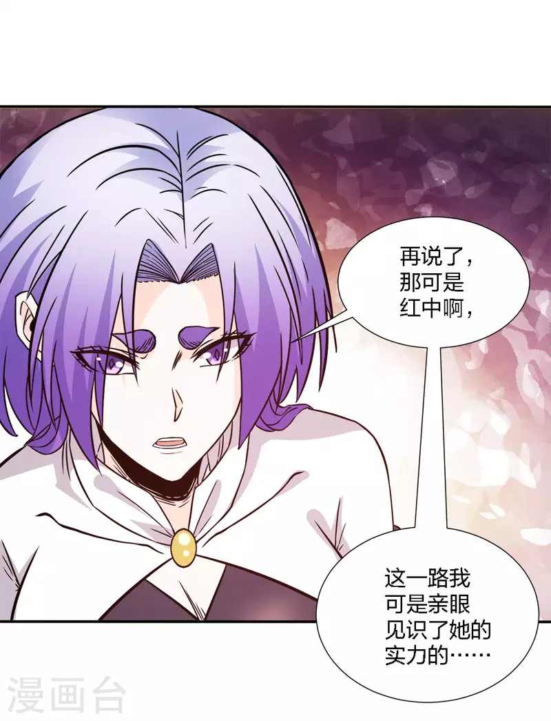 第224话 谁算计谁-第228话