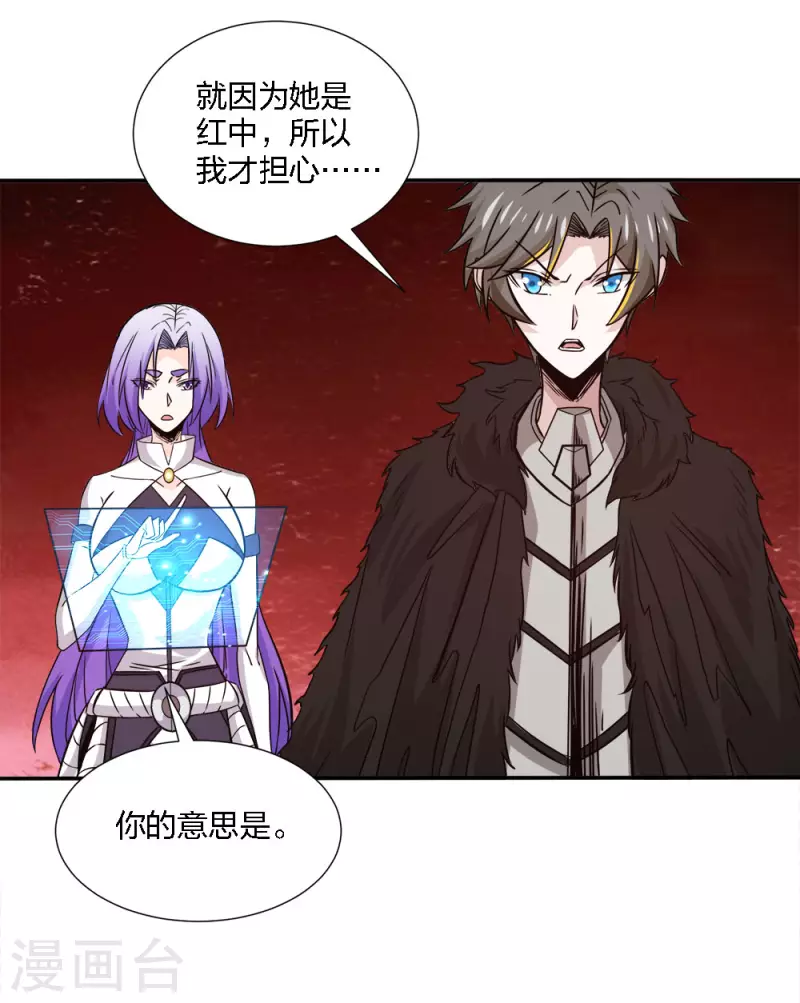 第224话 谁算计谁-第228话