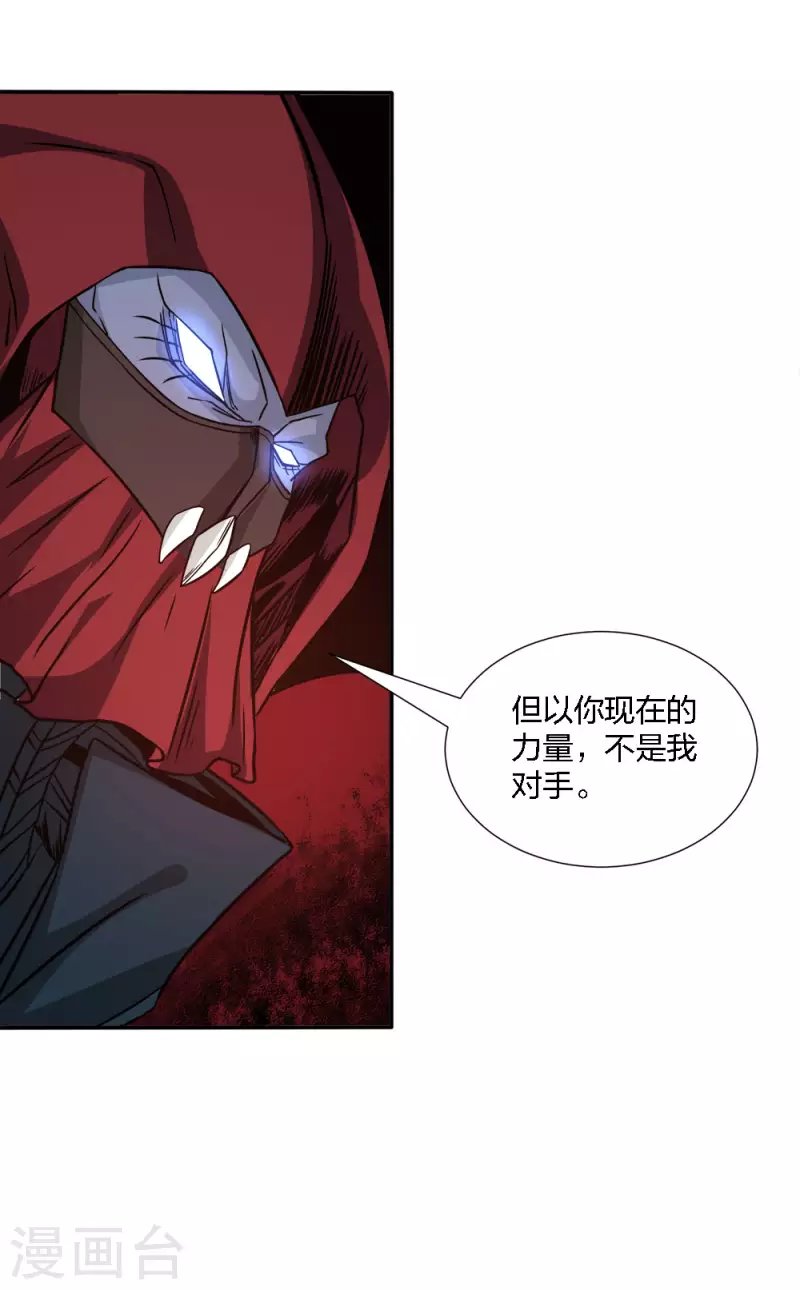 第224话 谁算计谁-第228话