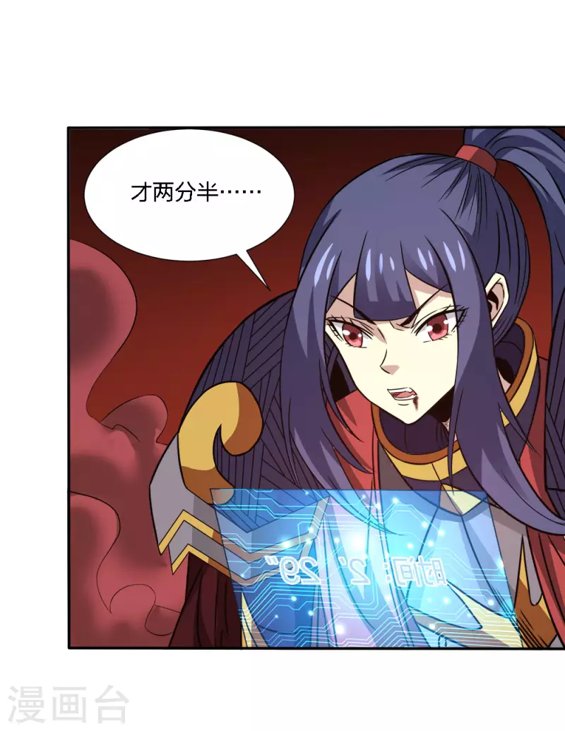 第224话 谁算计谁-第228话