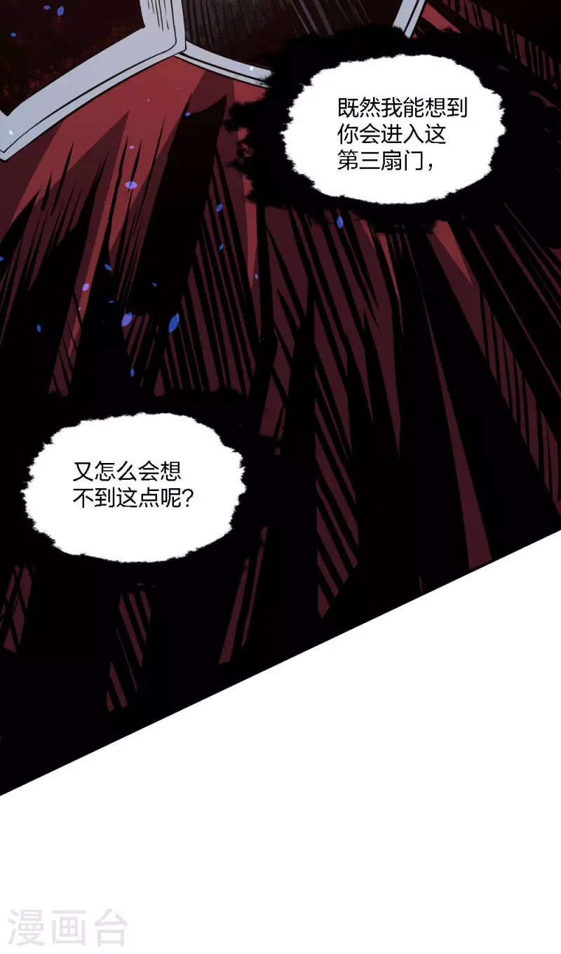 第224话 谁算计谁-第228话