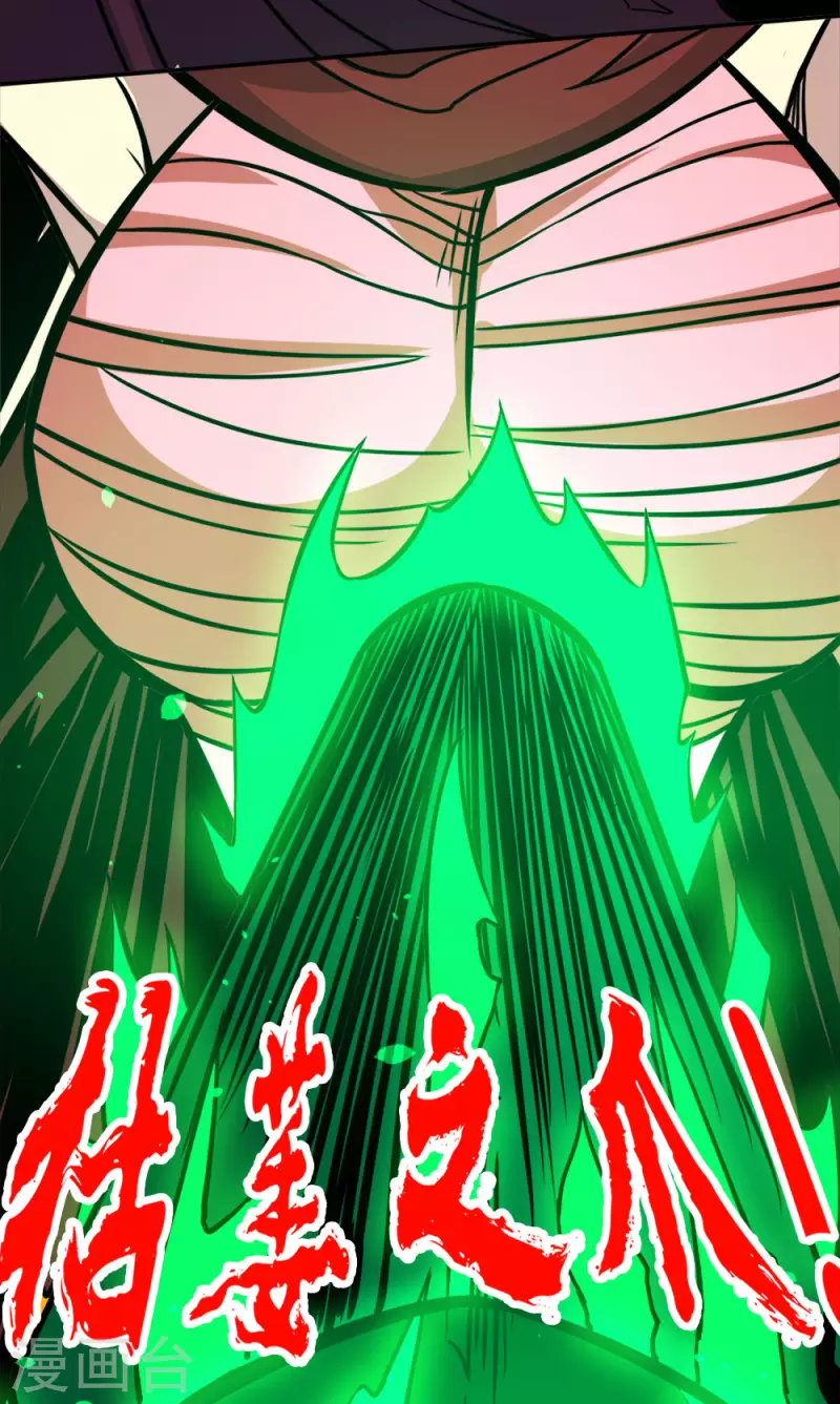 第224话 谁算计谁-第228话