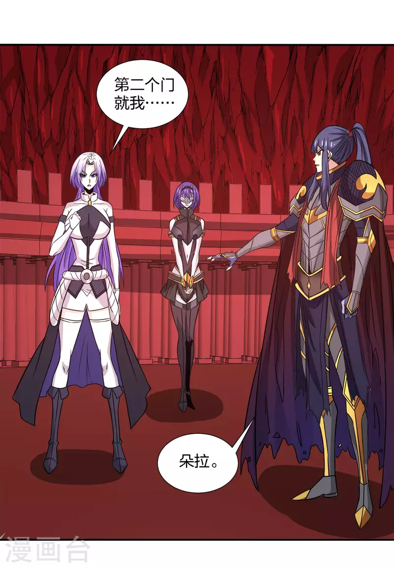 第224话 谁算计谁-第228话
