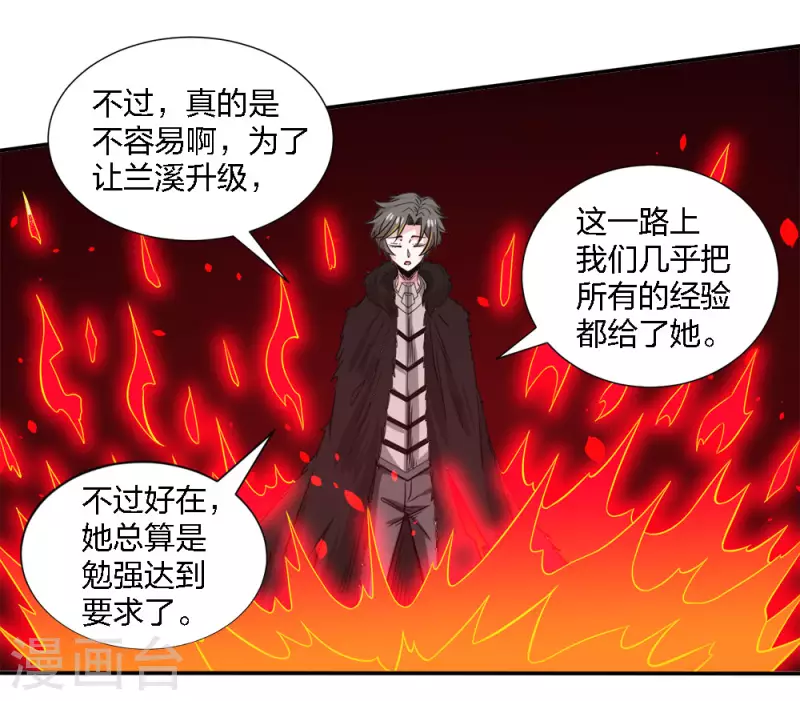 第226话 送你去见死神大人-第230话