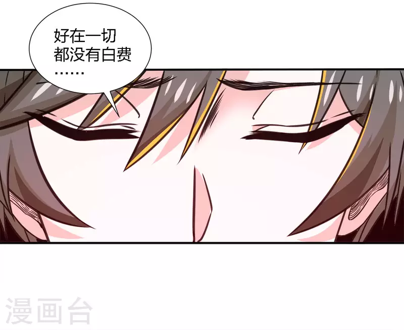 第226话 送你去见死神大人-第230话