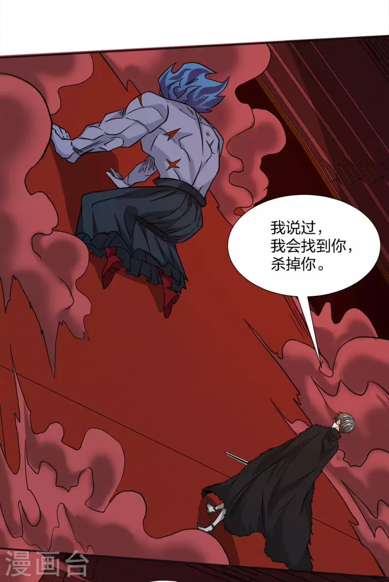 第226话 送你去见死神大人-第230话
