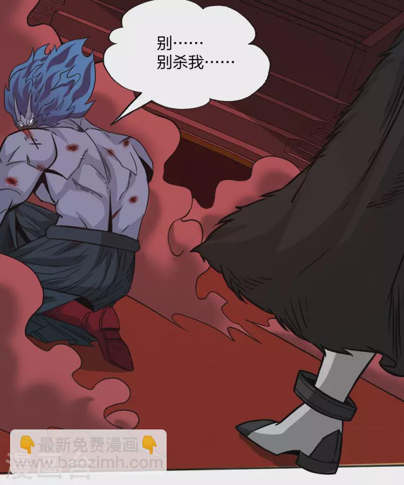第226话 送你去见死神大人-第230话