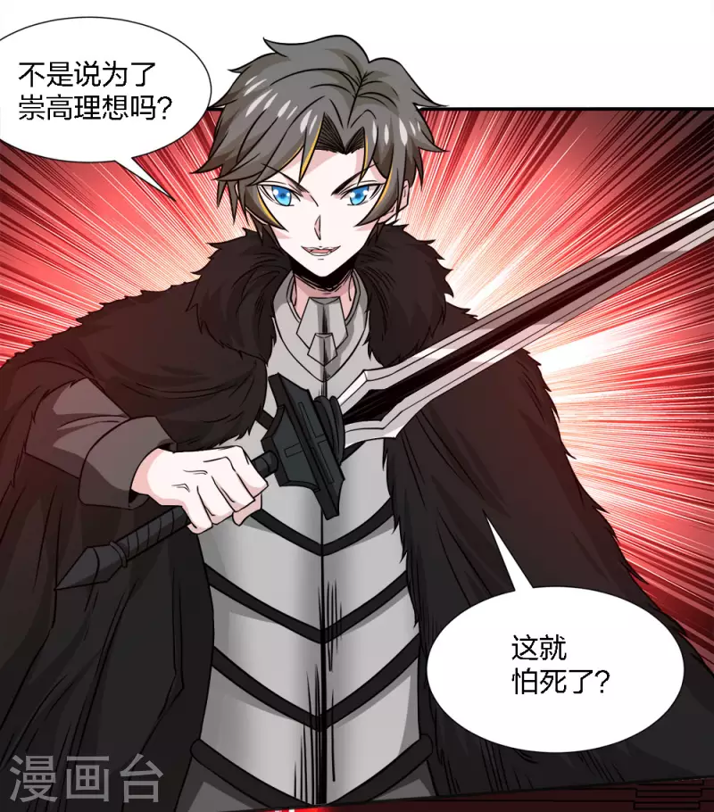第226话 送你去见死神大人-第230话
