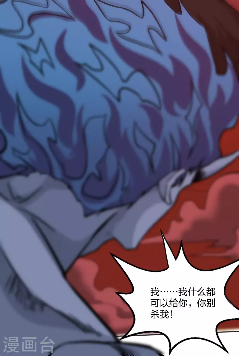 第226话 送你去见死神大人-第230话