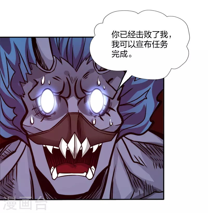 第226话 送你去见死神大人-第230话
