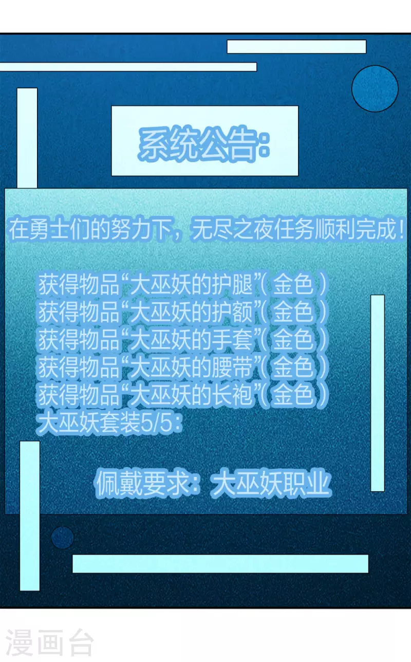 第226话 送你去见死神大人-第230话