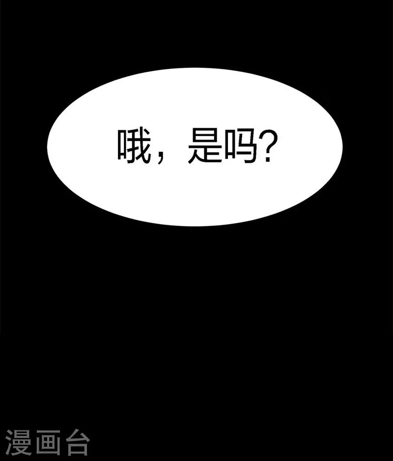 第226话 送你去见死神大人-第230话