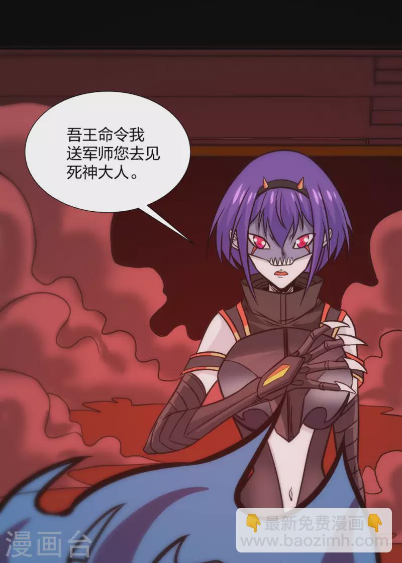 第226话 送你去见死神大人-第230话