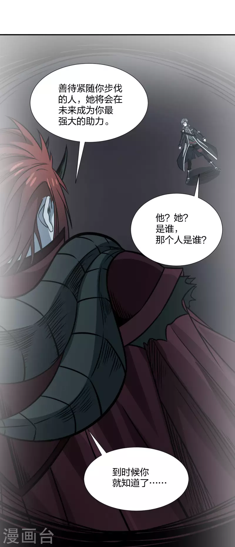 第226话 送你去见死神大人-第230话
