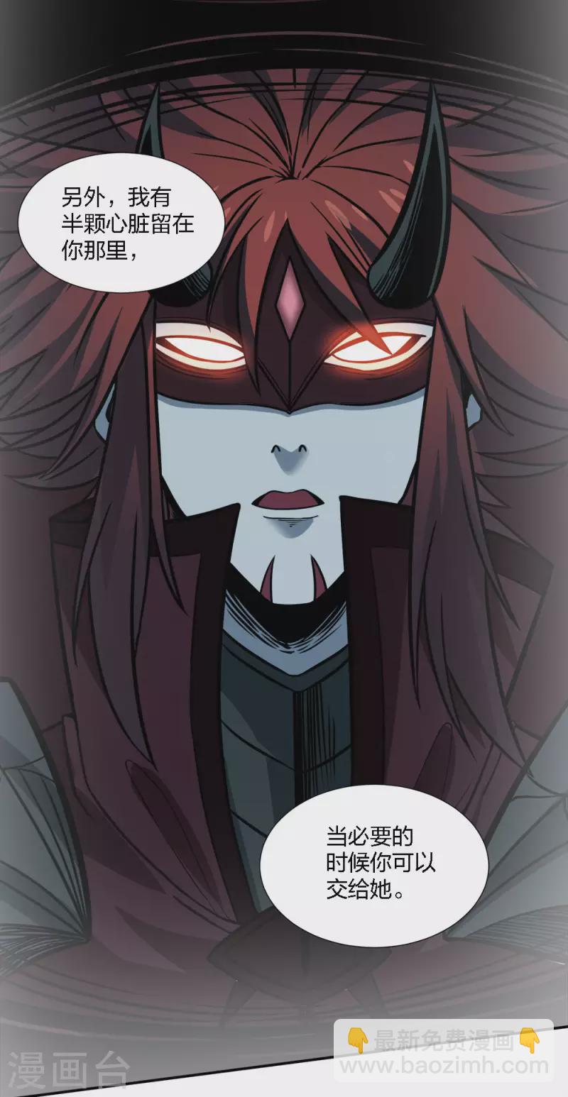 第226话 送你去见死神大人-第230话