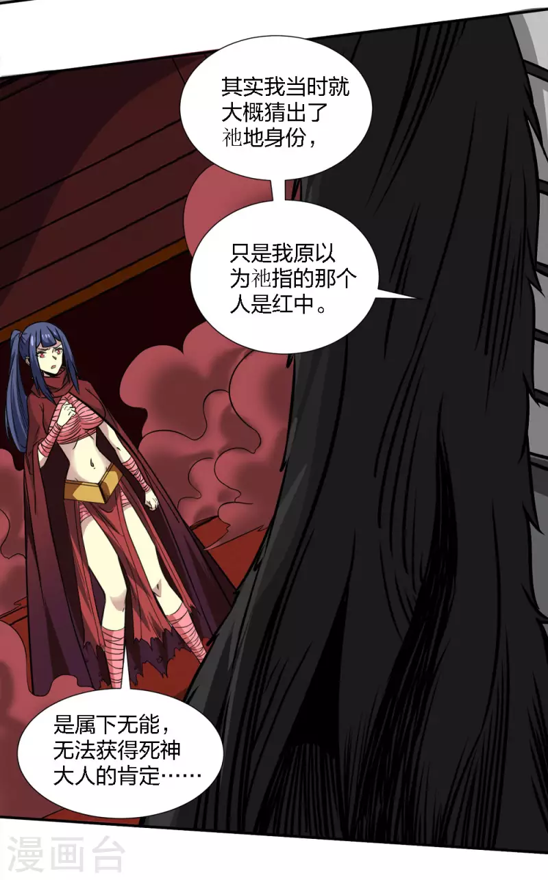 第226话 送你去见死神大人-第230话