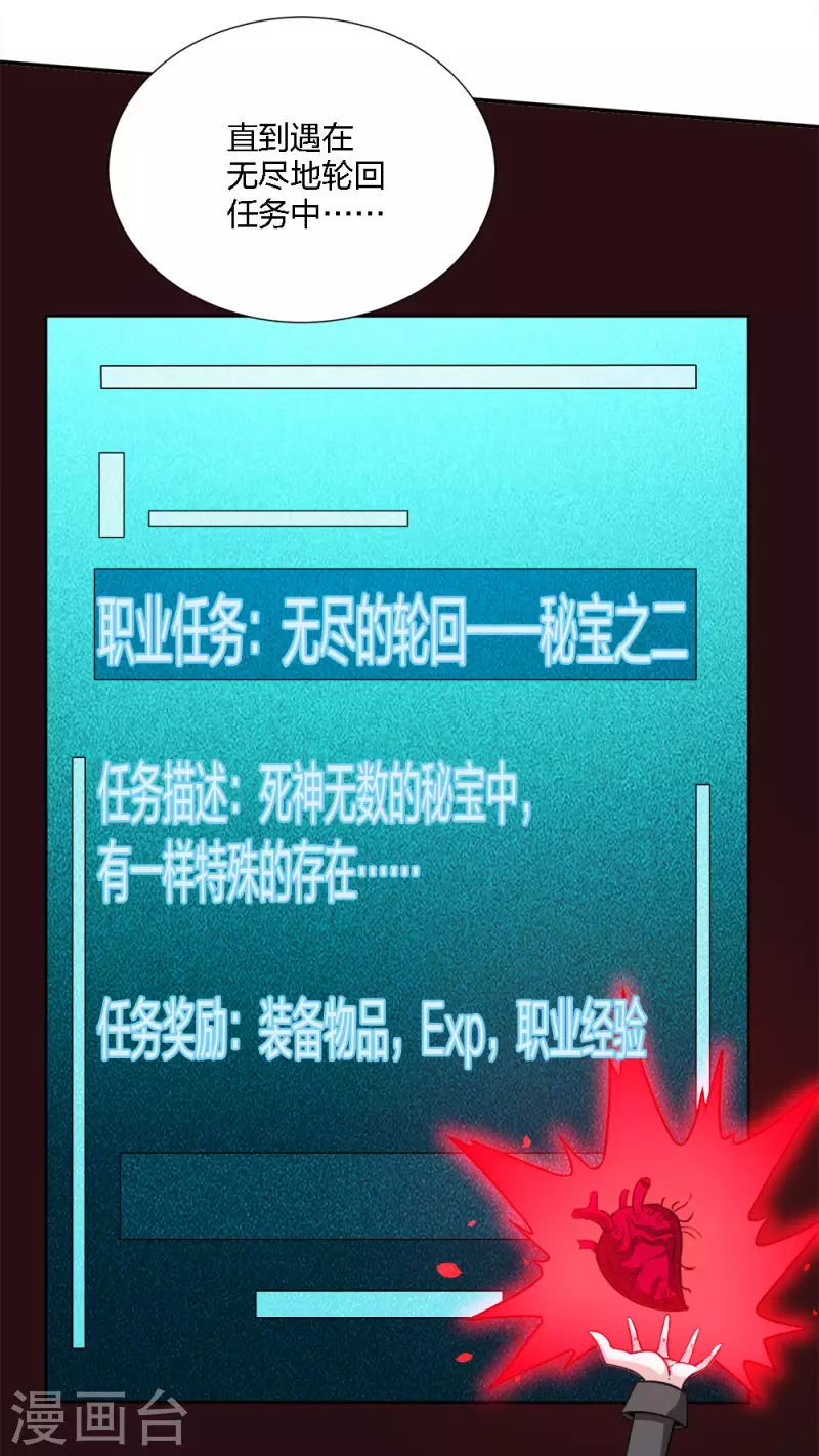 第226话 送你去见死神大人-第230话