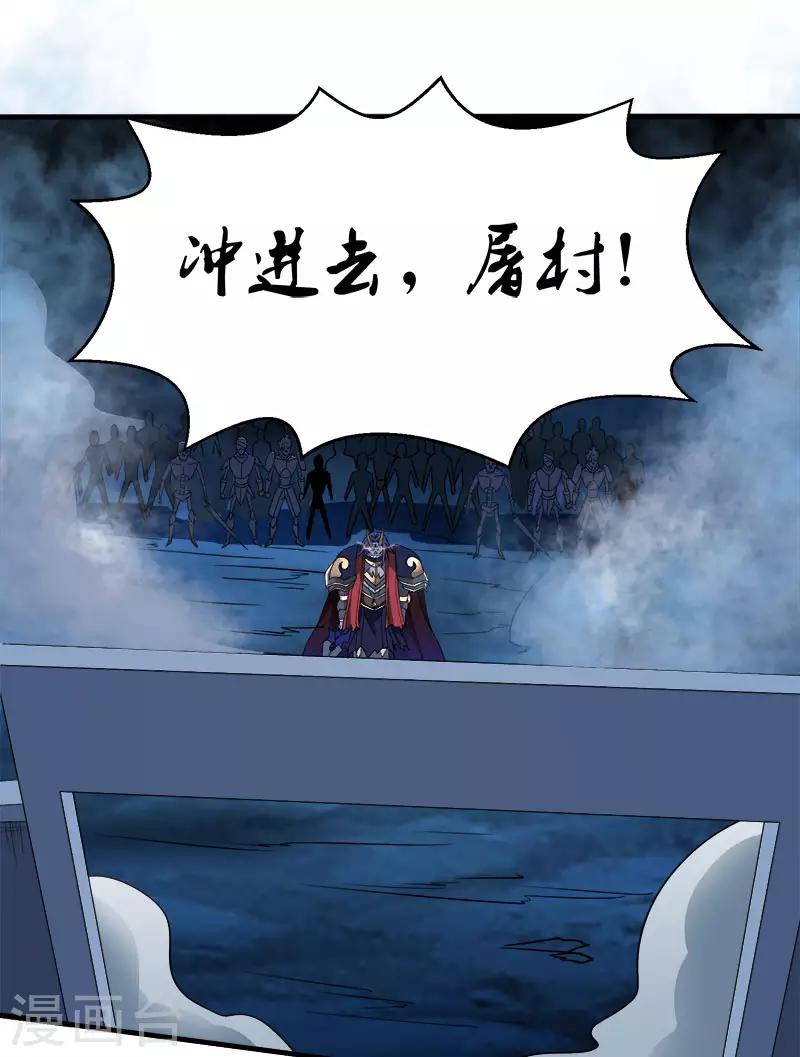 第24话 落霞村沦陷-第24话