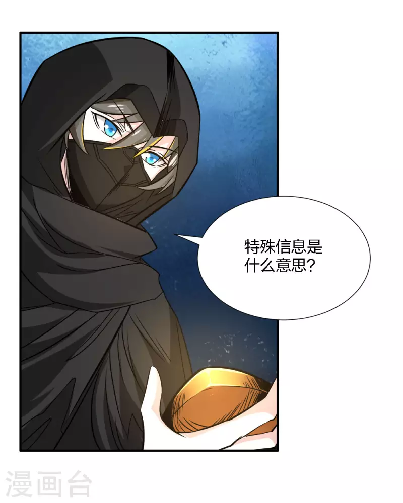 第228话 大巫妖徽章-第232话