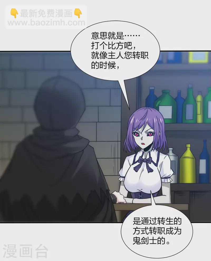 第228话 大巫妖徽章-第232话