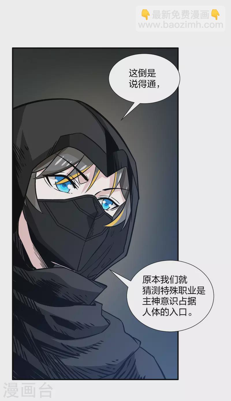 第228话 大巫妖徽章-第232话