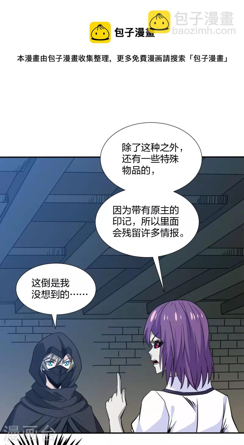 第228话 大巫妖徽章-第232话