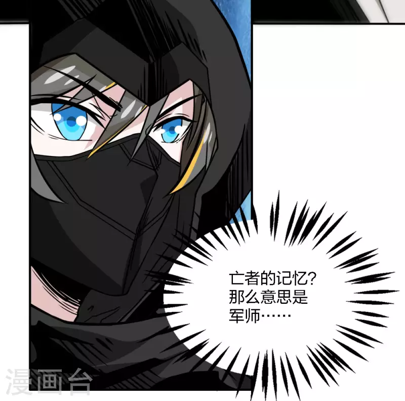 第228话 大巫妖徽章-第232话