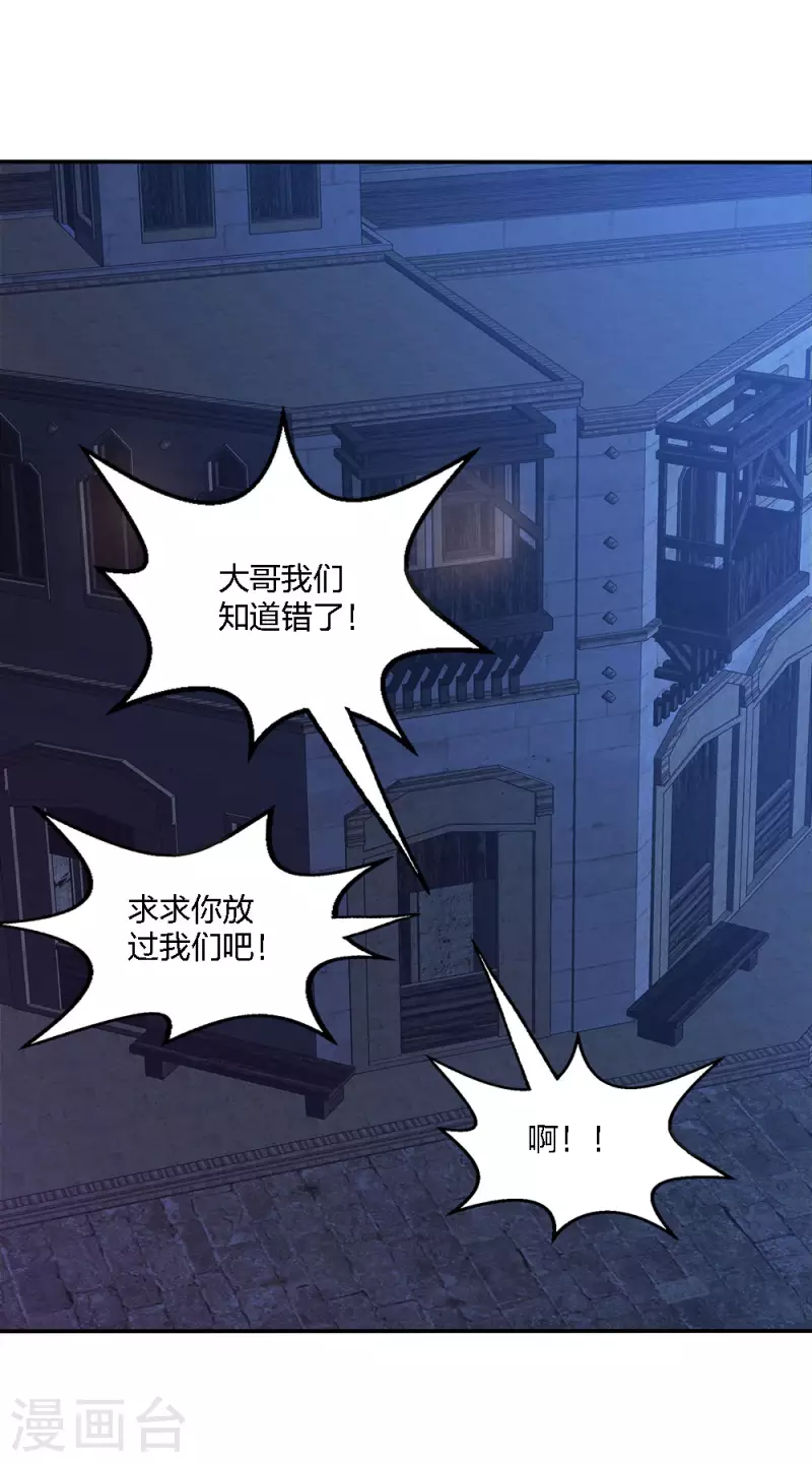 第228话 大巫妖徽章-第232话