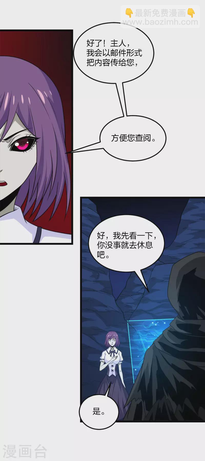 第228话 大巫妖徽章-第232话