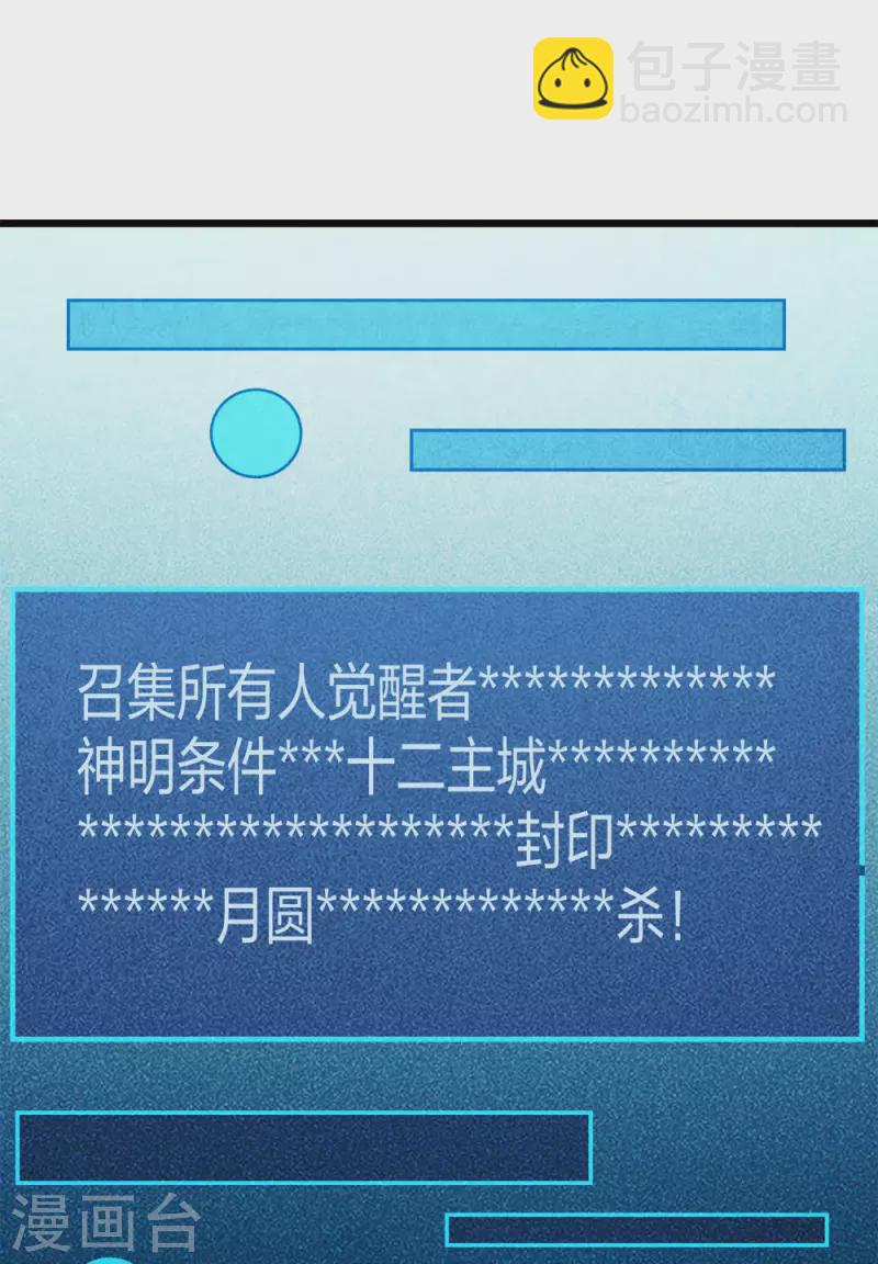 第228话 大巫妖徽章-第232话