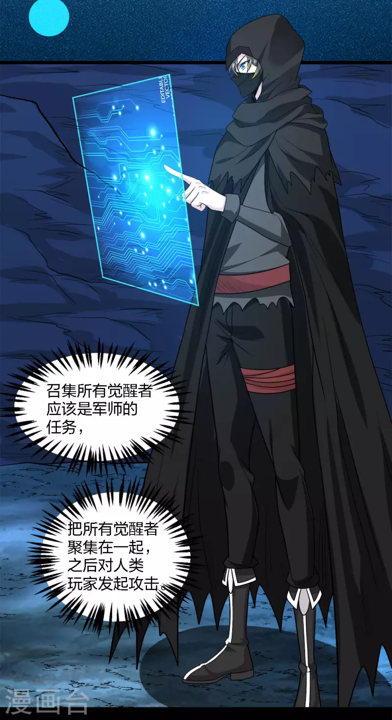 第228话 大巫妖徽章-第232话