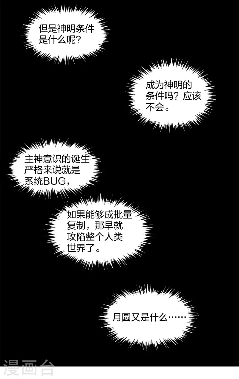 第228话 大巫妖徽章-第232话