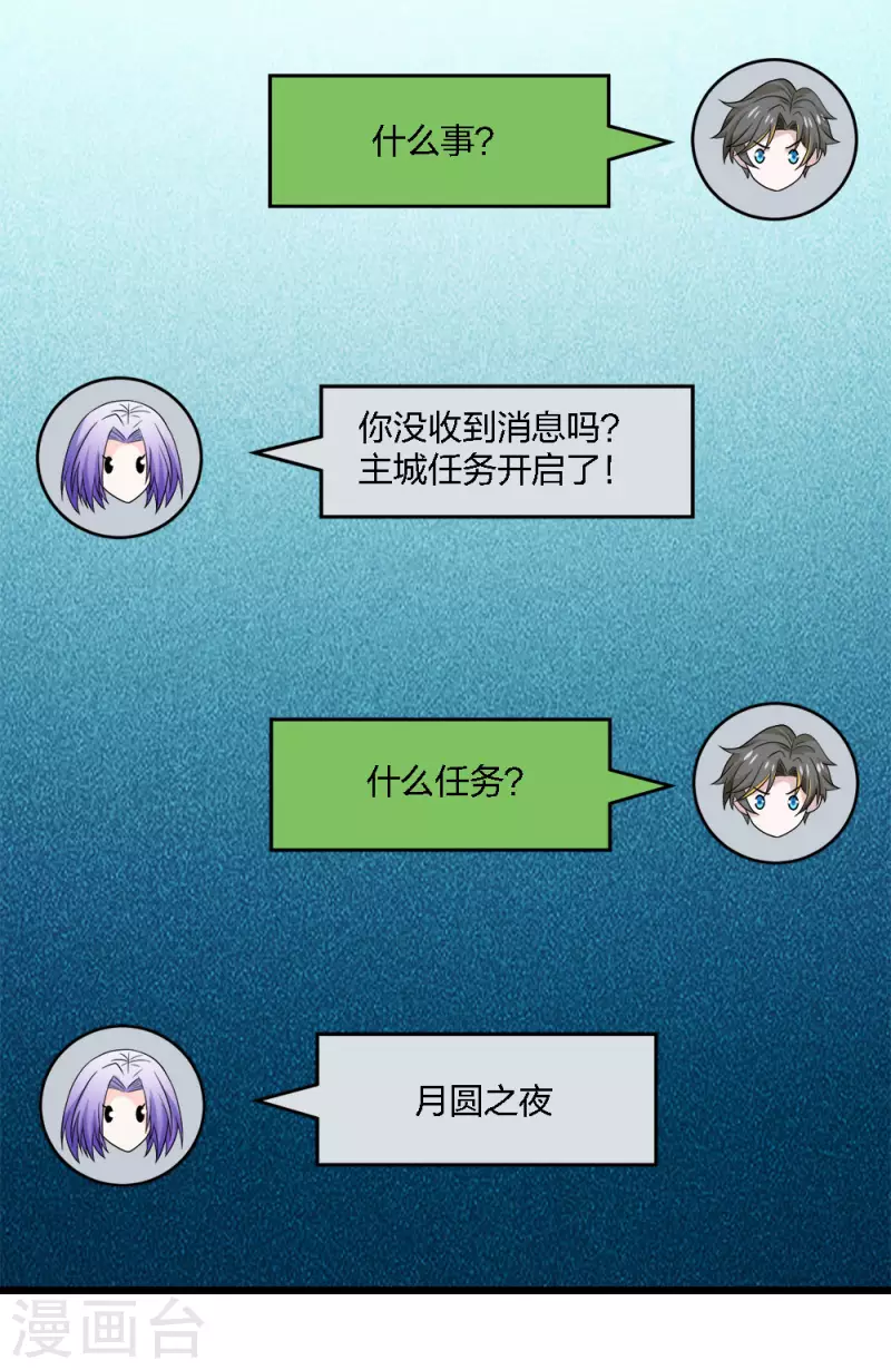 第228话 大巫妖徽章-第232话