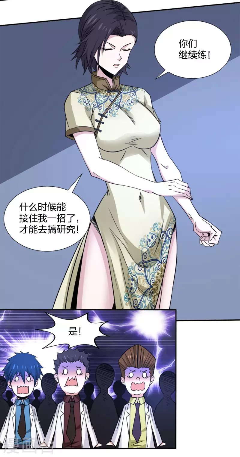 第228话 大巫妖徽章-第232话
