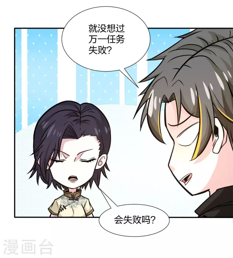 第228话 大巫妖徽章-第232话
